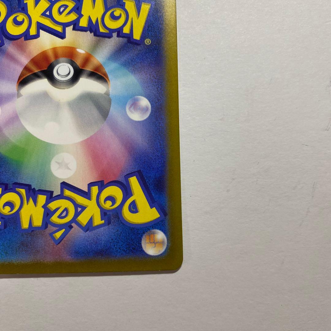 リザードンex SAR 黒炎の支配者 134/108