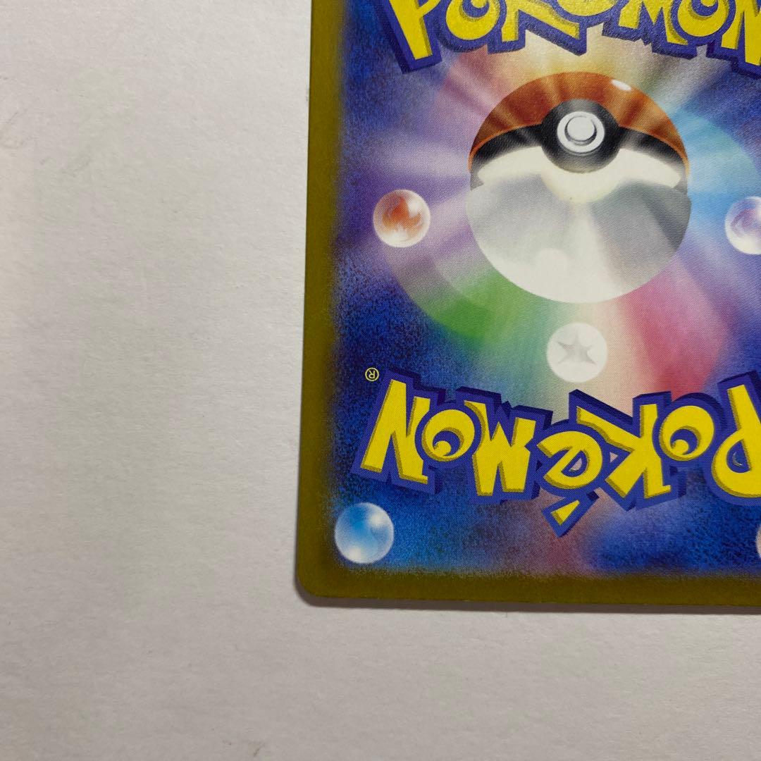 リザードンex SAR 黒炎の支配者 134/108