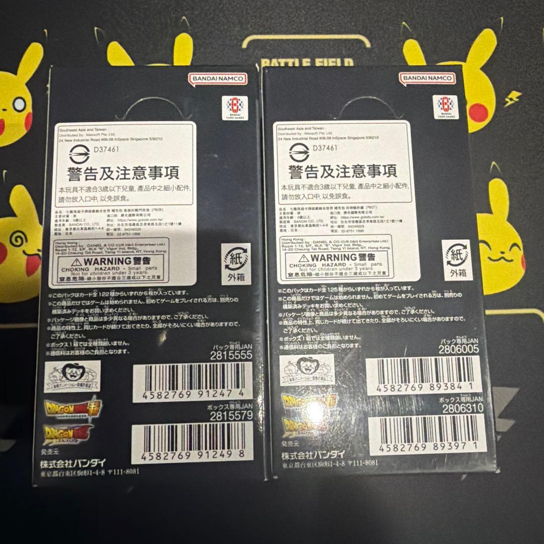ドラゴンボールカード　ボックステープ付