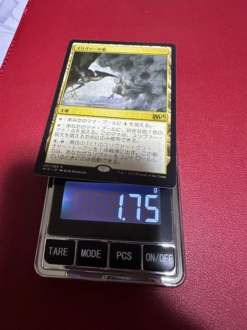 スリヴァーの巣 4枚