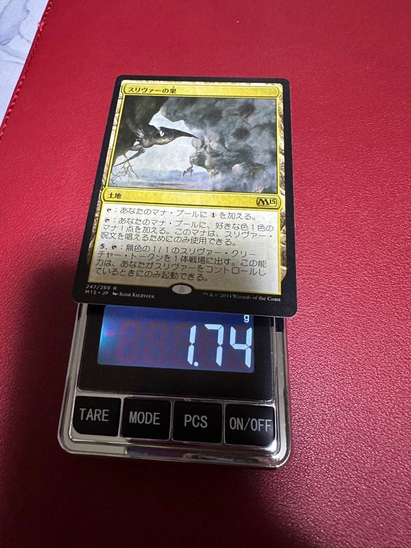 スリヴァーの巣 4枚