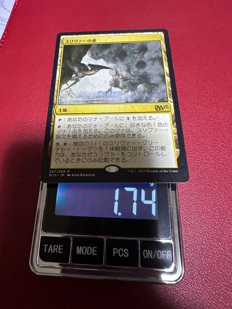 スリヴァーの巣 4枚