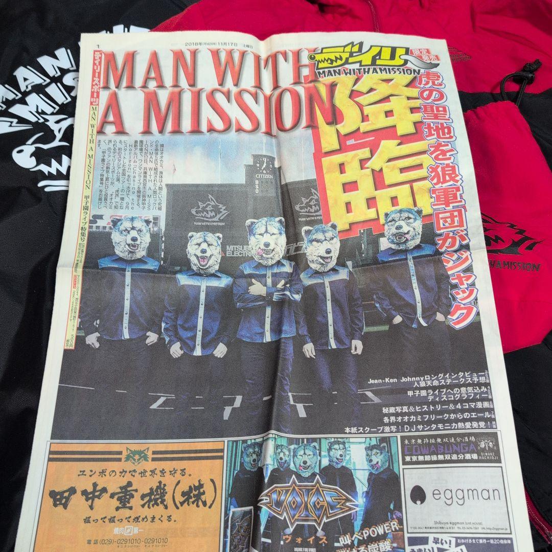 MAN WITH A MISSION ジャケットセット　※お値下げ
