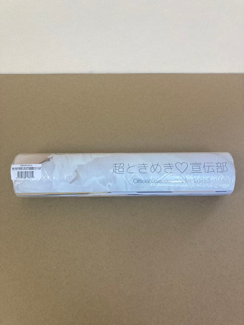 【直筆サイン入り】超ときめき宣伝部 2024 オフィシャルカレンダー
