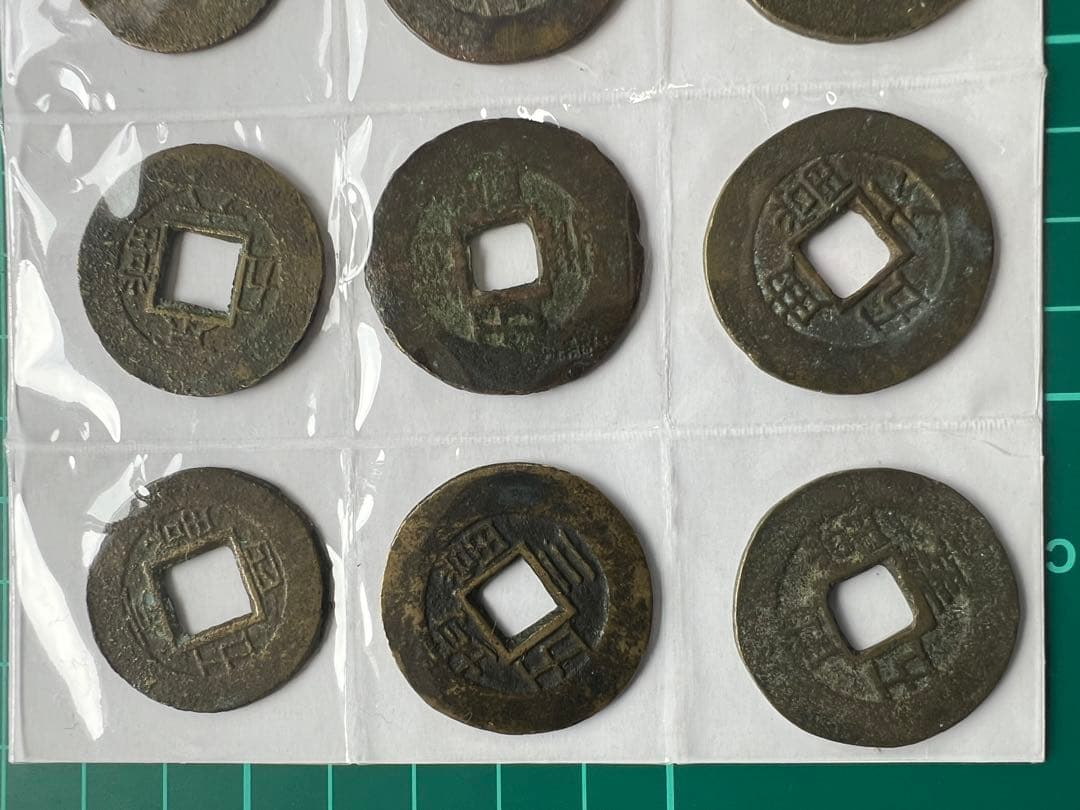 穴銭　朝鮮貨幣　常平通宝当五 12枚まとめロット