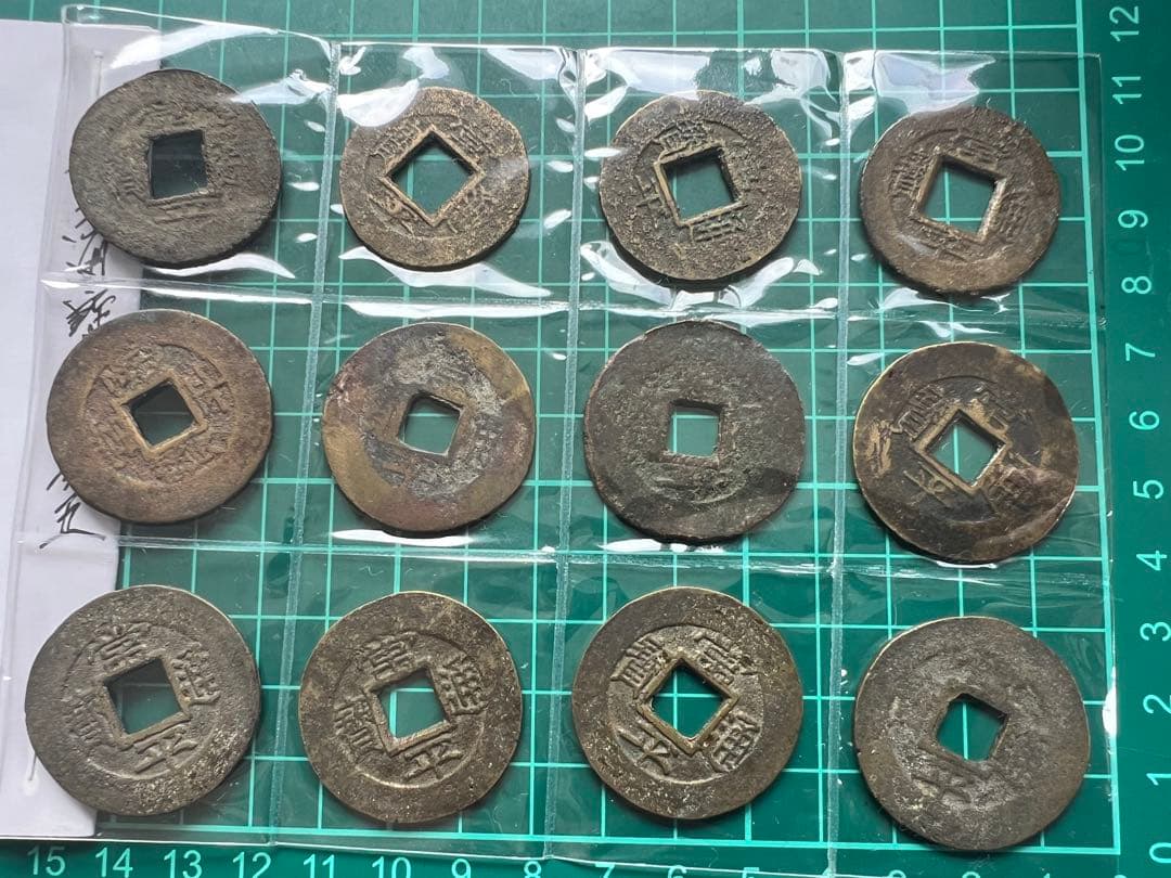 穴銭　朝鮮貨幣　常平通宝当五 12枚まとめロット