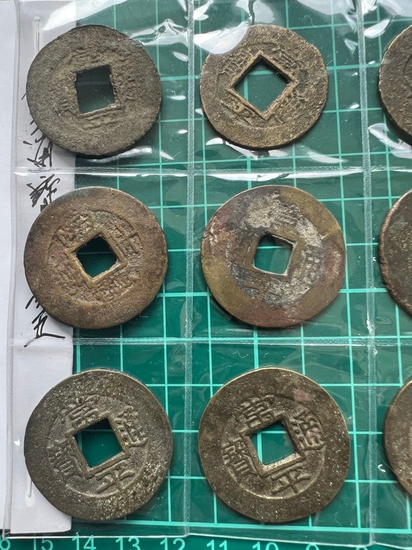 穴銭　朝鮮貨幣　常平通宝当五 12枚まとめロット