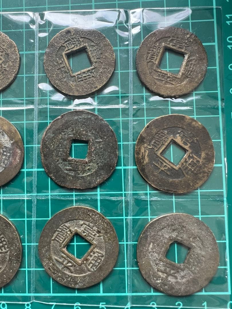 穴銭　朝鮮貨幣　常平通宝当五 12枚まとめロット