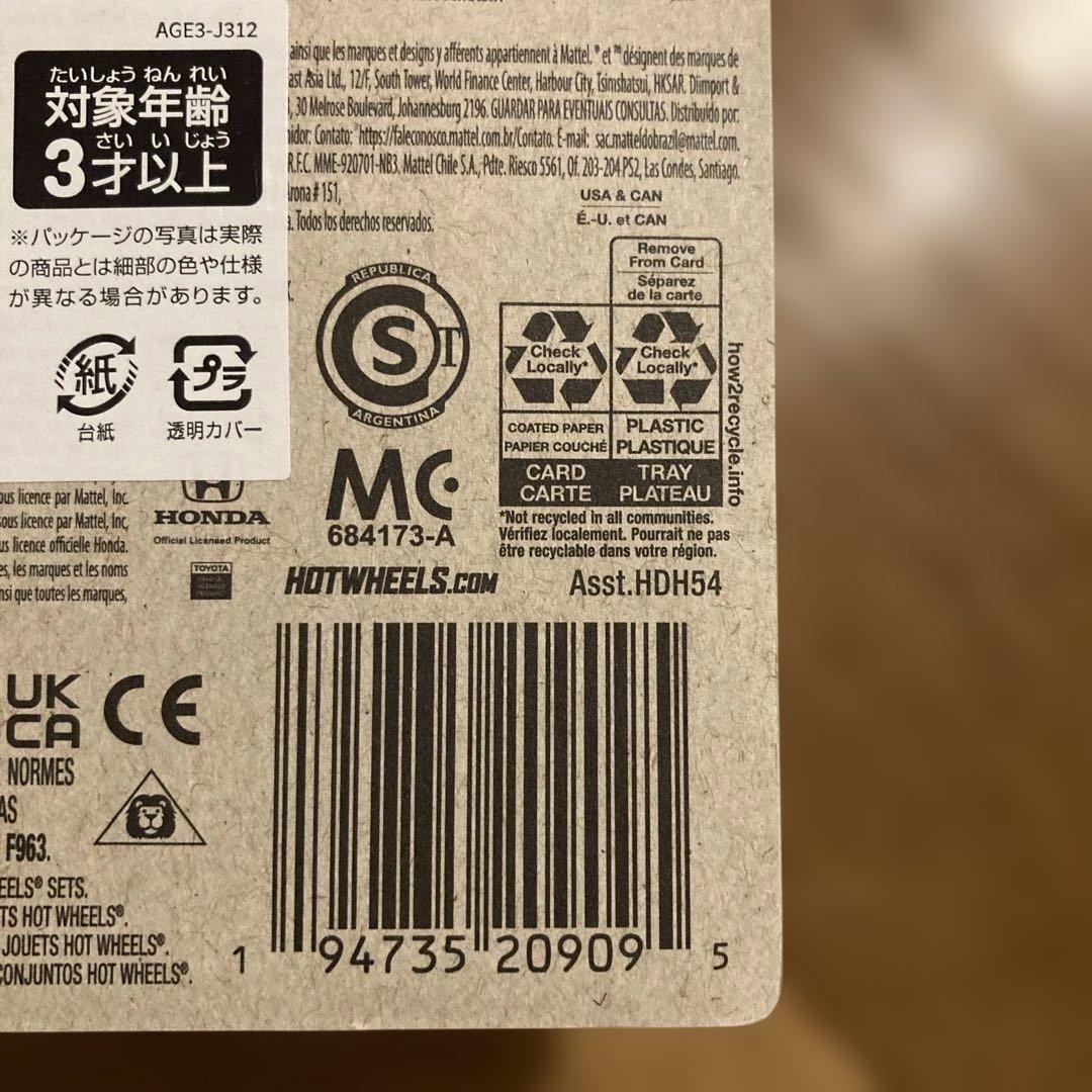 ホットウィール パールクローム ライジン エクスプレス チェイス　レア　限定