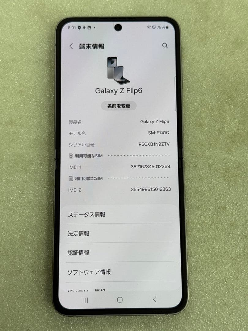 SIMフリー Samsung Galaxy Z Flip6 シルバー 512GB
