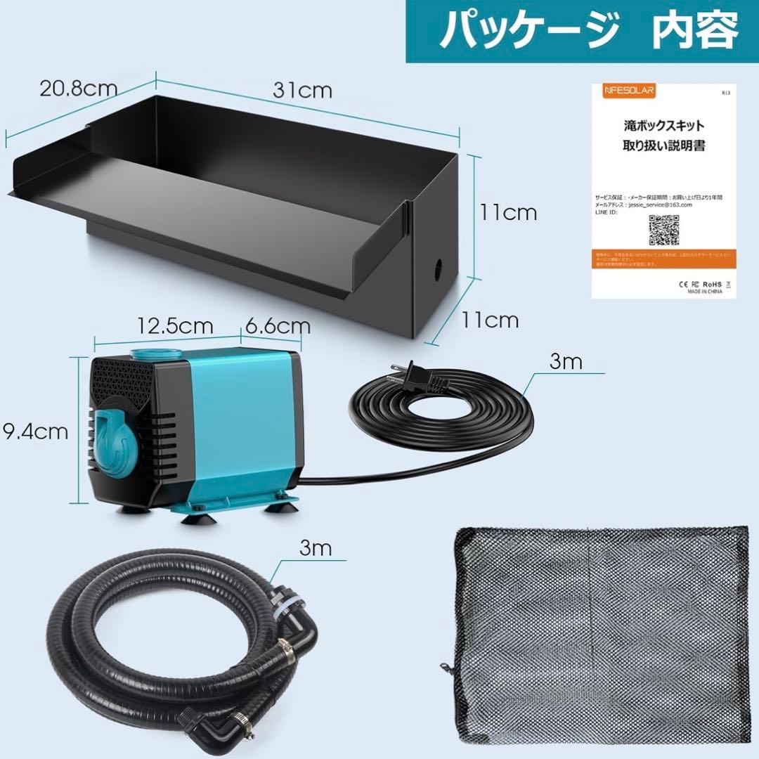 NFESOLAR 滝ボックスキット