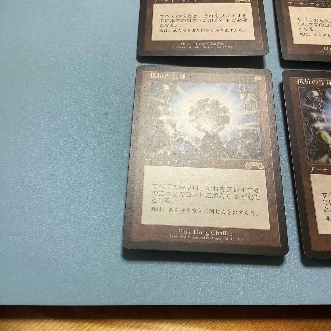 *バラ売り可* 抵抗の宝球　EXO日本語4枚セット