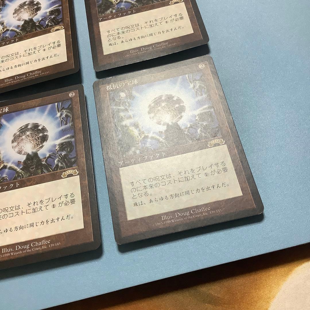 *バラ売り可* 抵抗の宝球　EXO日本語4枚セット