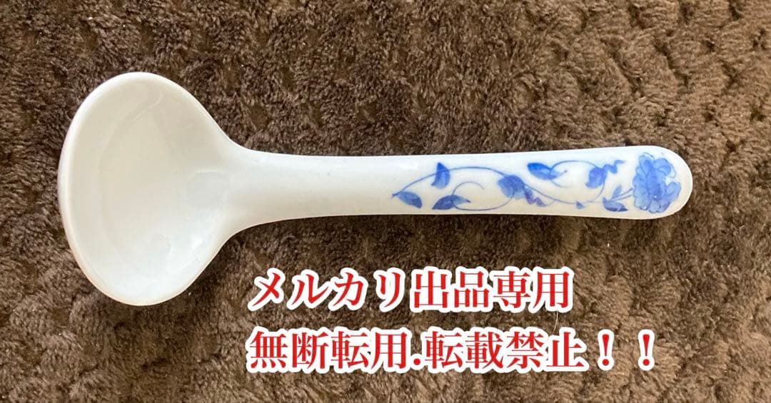 最終処分価格　お値下げ　当時物　オシャレなデザインの　レトロな蓮華2個セット