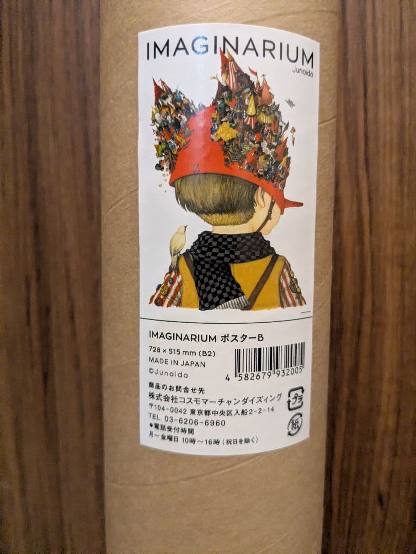 【新品・未開封】junaida展 IMAGINARIUM ポスター