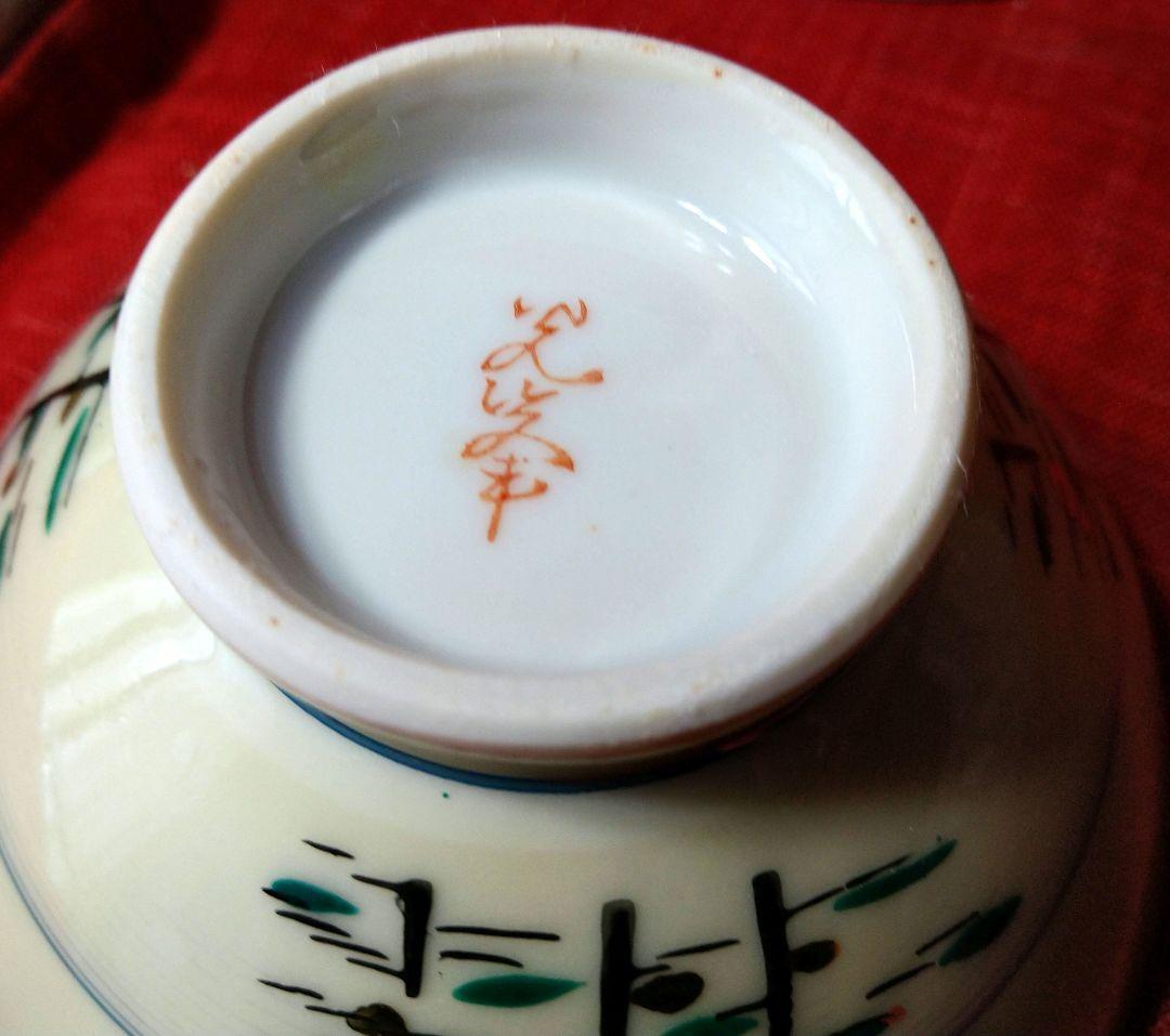 ♥希少な有田焼♥ヴィンテージ【高級感漂う光峯作・金彩紫刷毛柄お茶碗】7皿