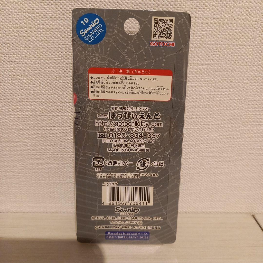 ハローキティ根付けペア