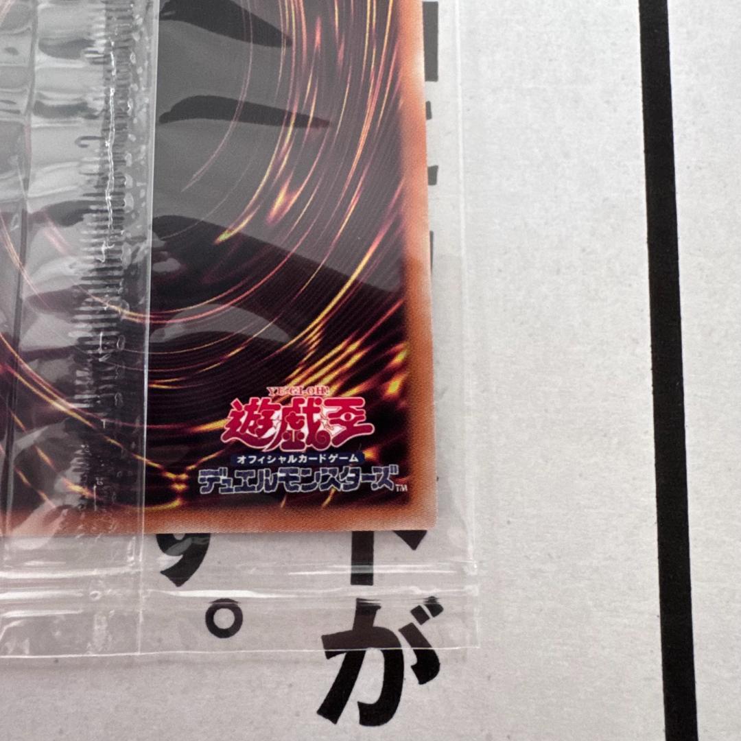 ①　新品未開封　遊戯王　真エクゾディア 20th シークレットレア