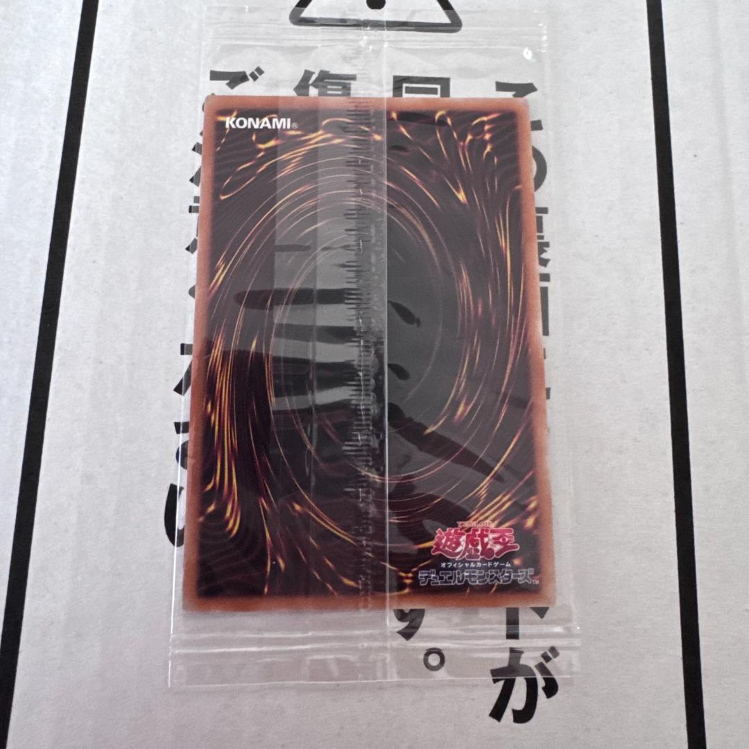 ①　新品未開封　遊戯王　真エクゾディア 20th シークレットレア