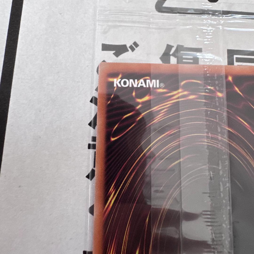 ①　新品未開封　遊戯王　真エクゾディア 20th シークレットレア