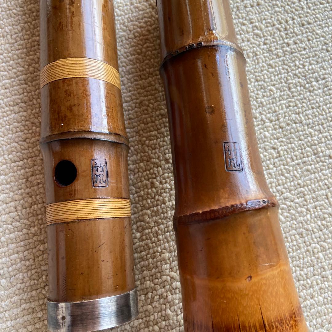 173 尺八　一尺五寸管　銘竹風ニ印