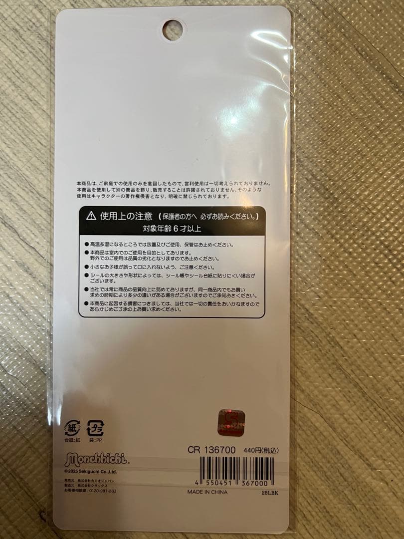 お値下げ可能おまけ付き　正規品うるちゅるポップシールプクプクシール他11枚セット