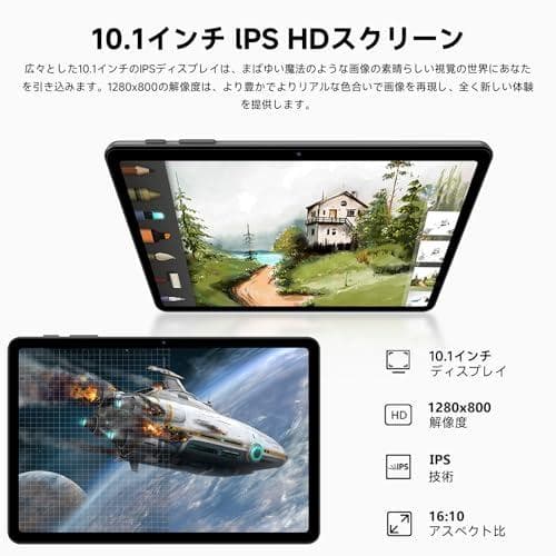【世界初 Android16】10.1インチタブレット 24GBメモリ 豪華7点