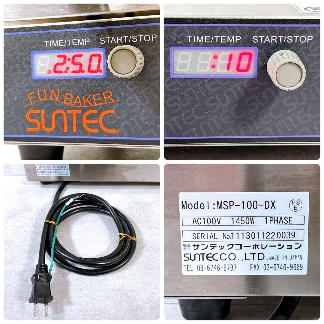 T481 業務用 マルチベーカー PRO ベビーカステラ MSP-100-DX