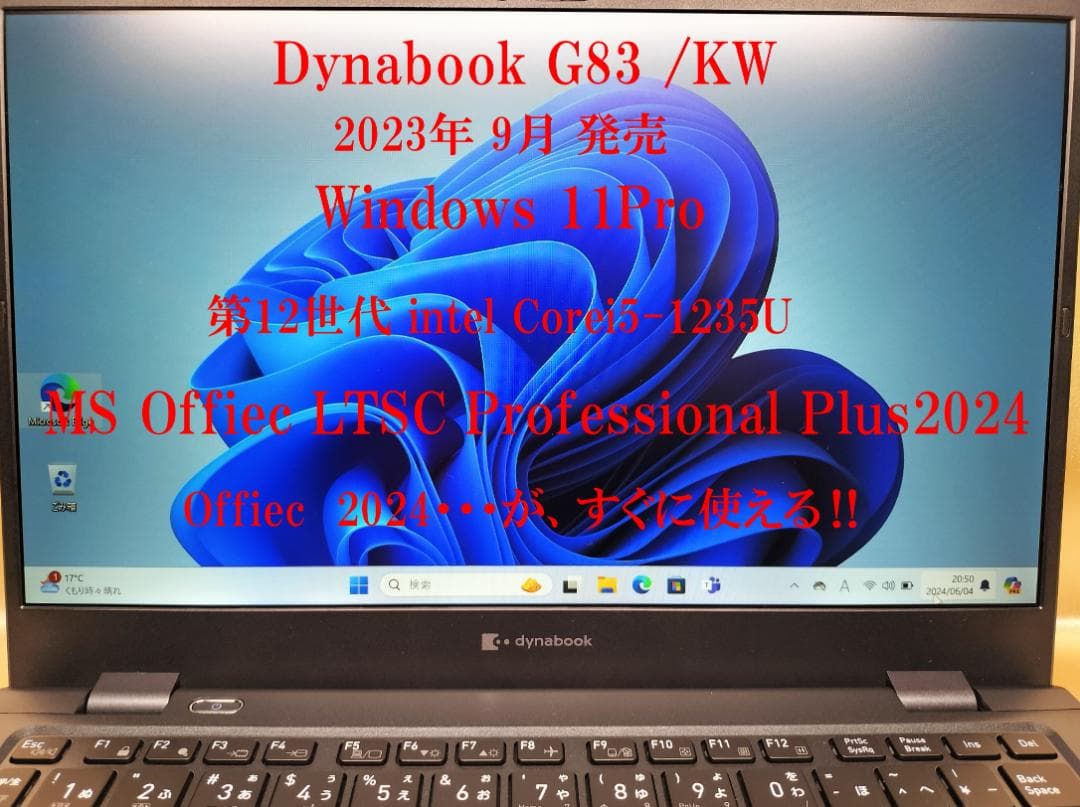 東芝　Dynabook G83/KW　高性能　2023年モデル(K-217)