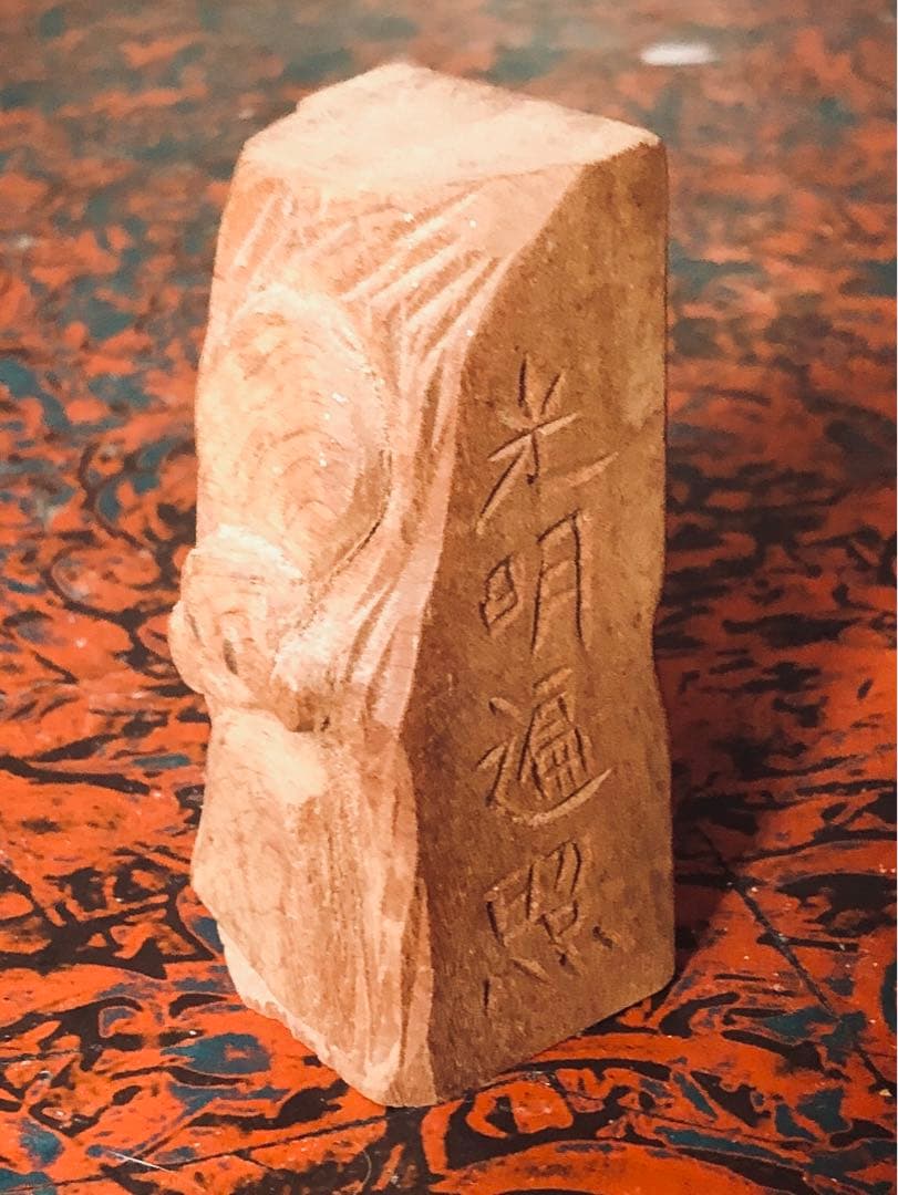 優しい仏様　蒼雲昨　未開眼　木製仏像彫刻 閻魔大王の仮の姿　５４万円　超希少仏