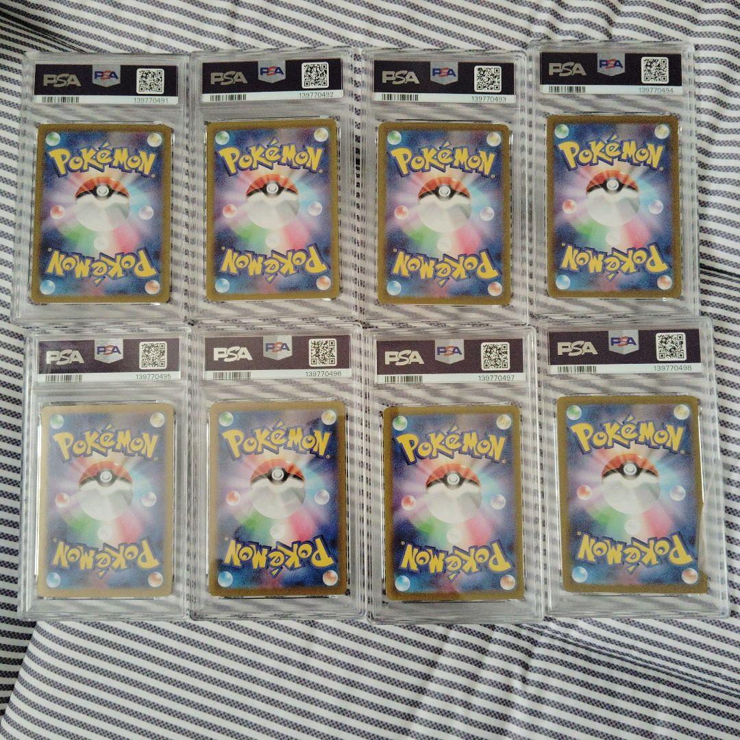 PSA10 ８連番 ゴーストAR メガゲンガーex RR