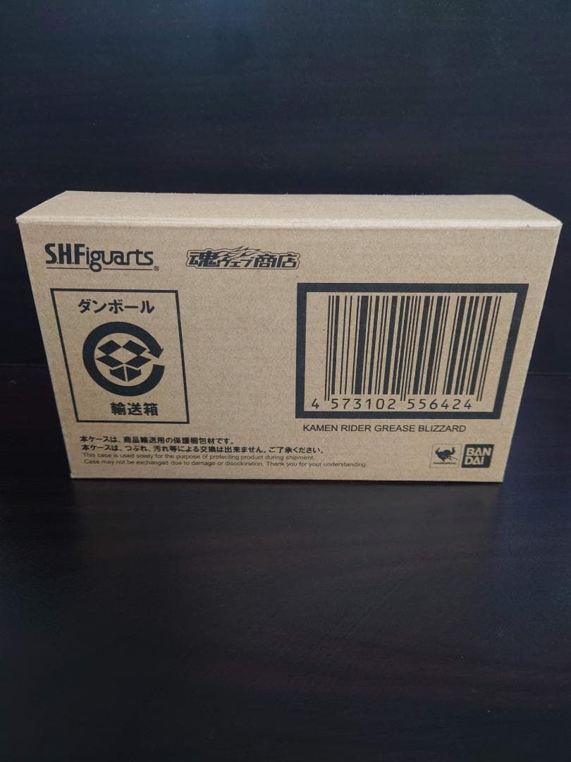 新品　未開封　貼り跡無　フィギュアーツ　仮面ライダー　グリスブリザード