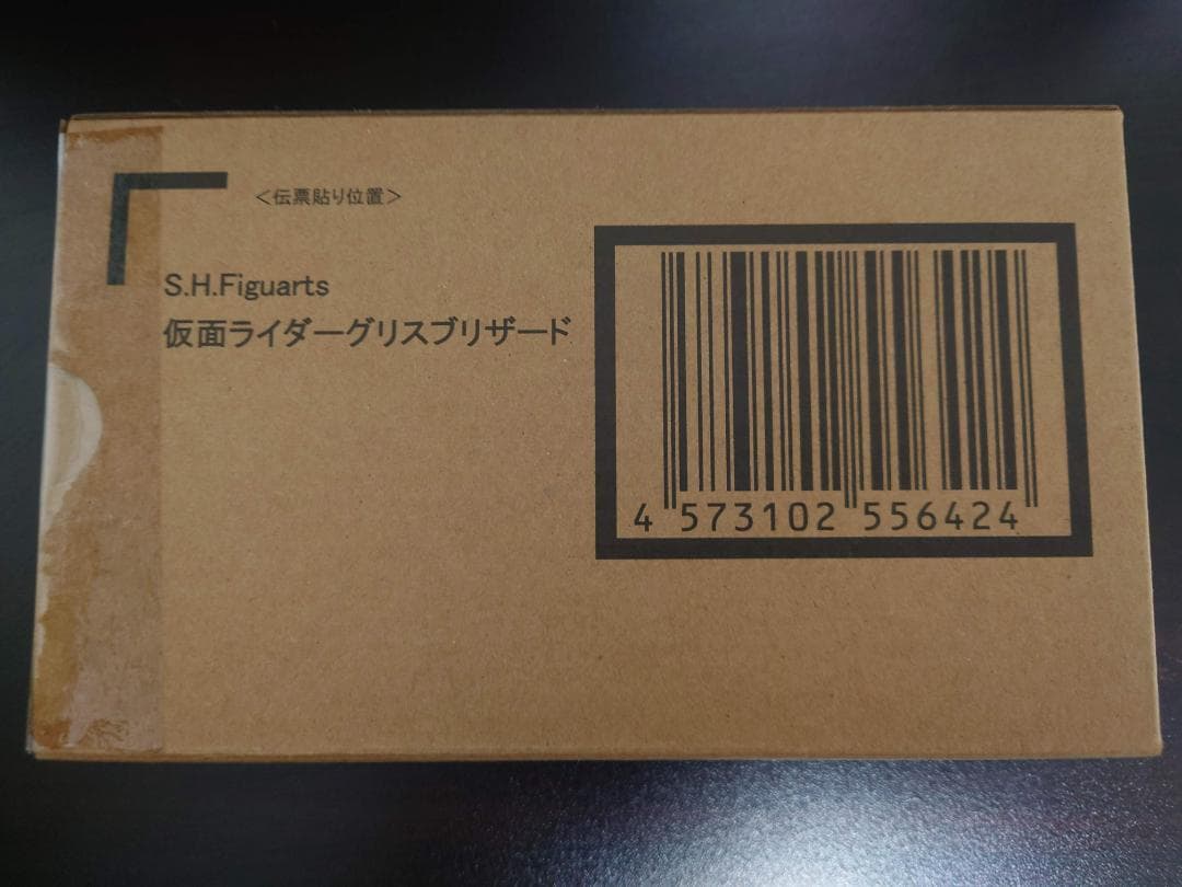 新品　未開封　貼り跡無　フィギュアーツ　仮面ライダー　グリスブリザード