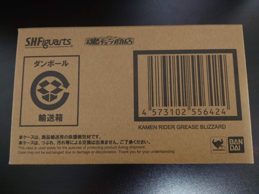新品　未開封　貼り跡無　フィギュアーツ　仮面ライダー　グリスブリザード