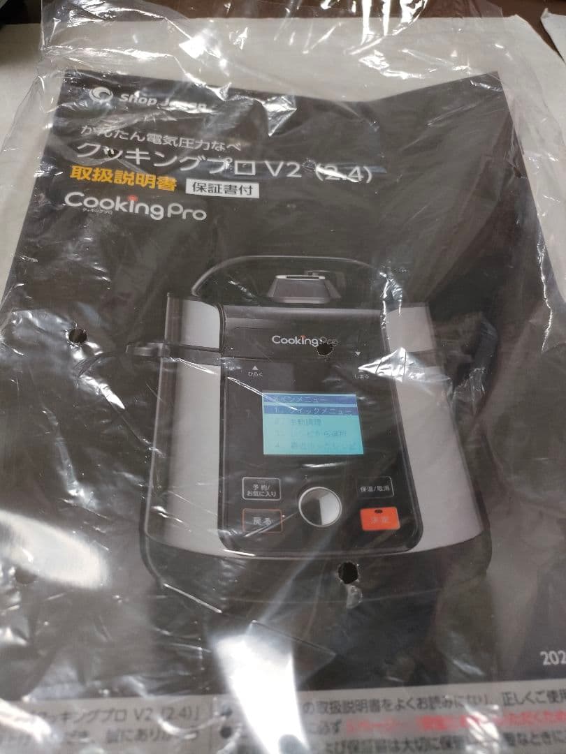 クッキングプロ V2 　2.4L 新品、未使用品　シリコン落とし蓋付き