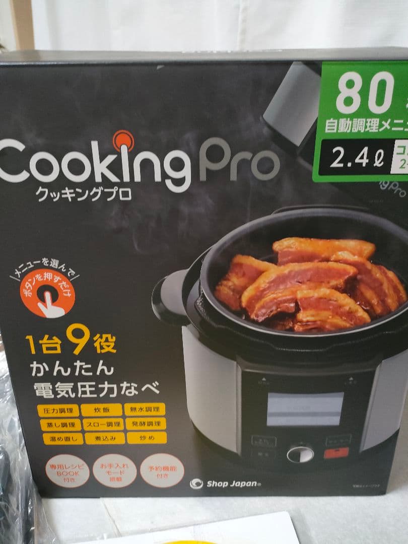 クッキングプロ V2 　2.4L 新品、未使用品　シリコン落とし蓋付き