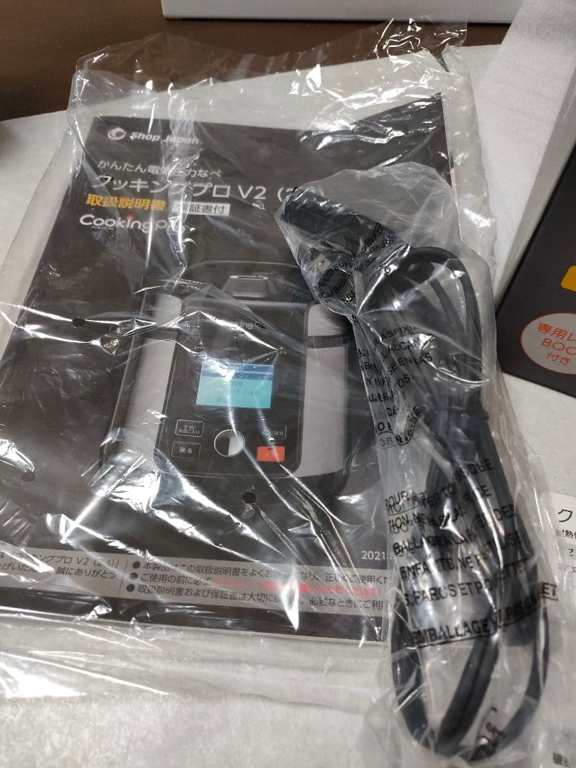クッキングプロ V2 　2.4L 新品、未使用品　シリコン落とし蓋付き