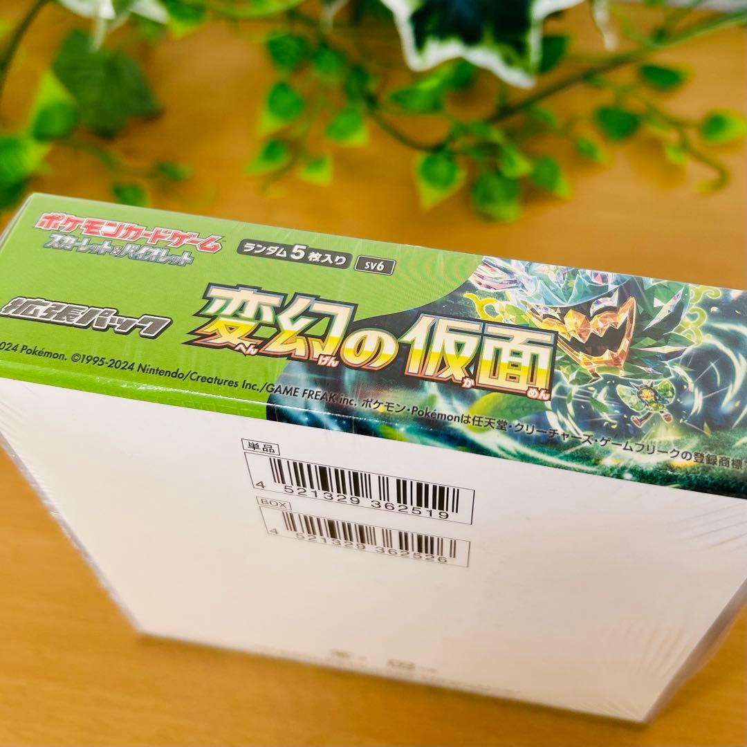 【新品未開封】ポケモンカード　幻想の仮面