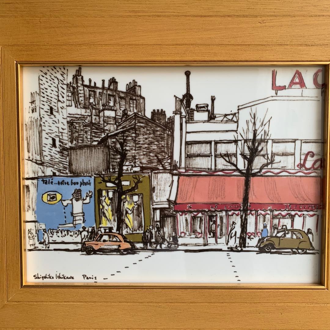 【石川滋彦】鳴海製陶 「パリ、モンパルナスの通り」色絵 陶板 額装