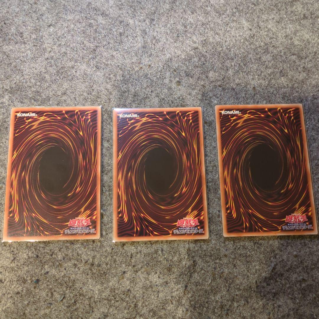 遊戯王 滅びの黒魔術師 ティマイオスの眼光 霆王の閃光