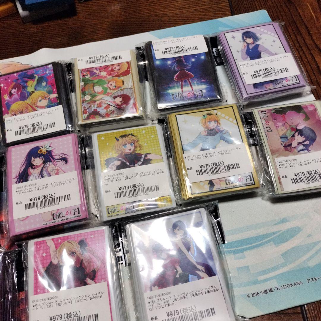 推しの子 スリーブ 15個セット　まとめ