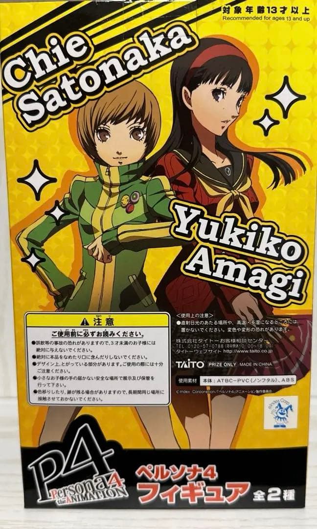 ［希少］ペルソナ4 里中千枝 フィギュア