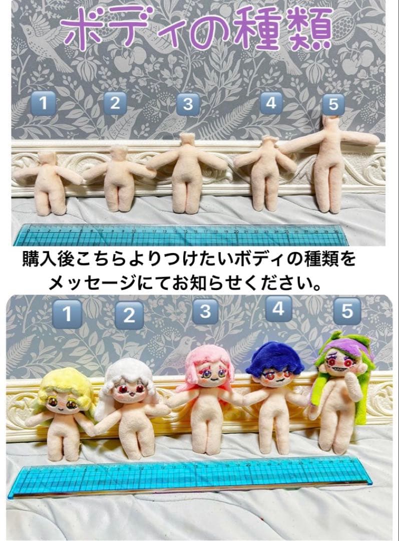 自作ぬい『No.8』髪型を変えれるぬいぐるみ