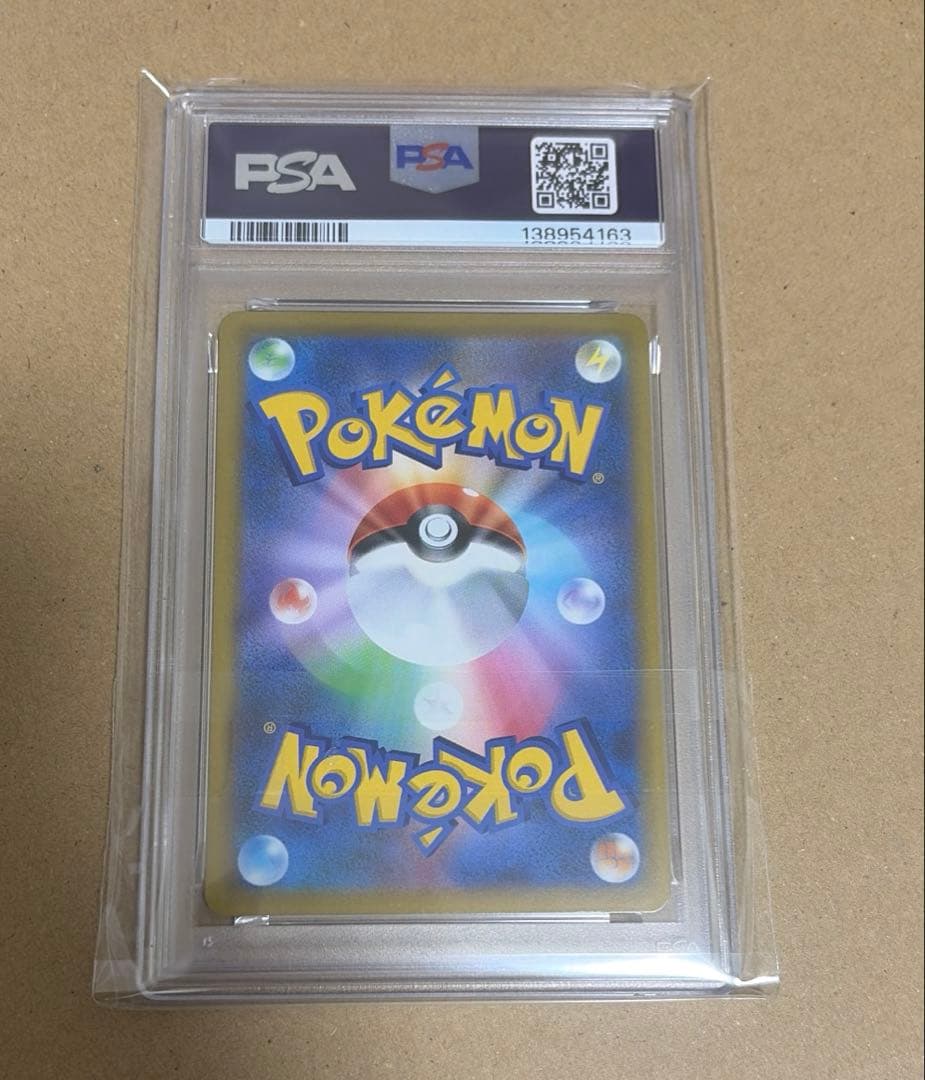 【送料無料・匿名配送】リザードン CHR S8b PSA10