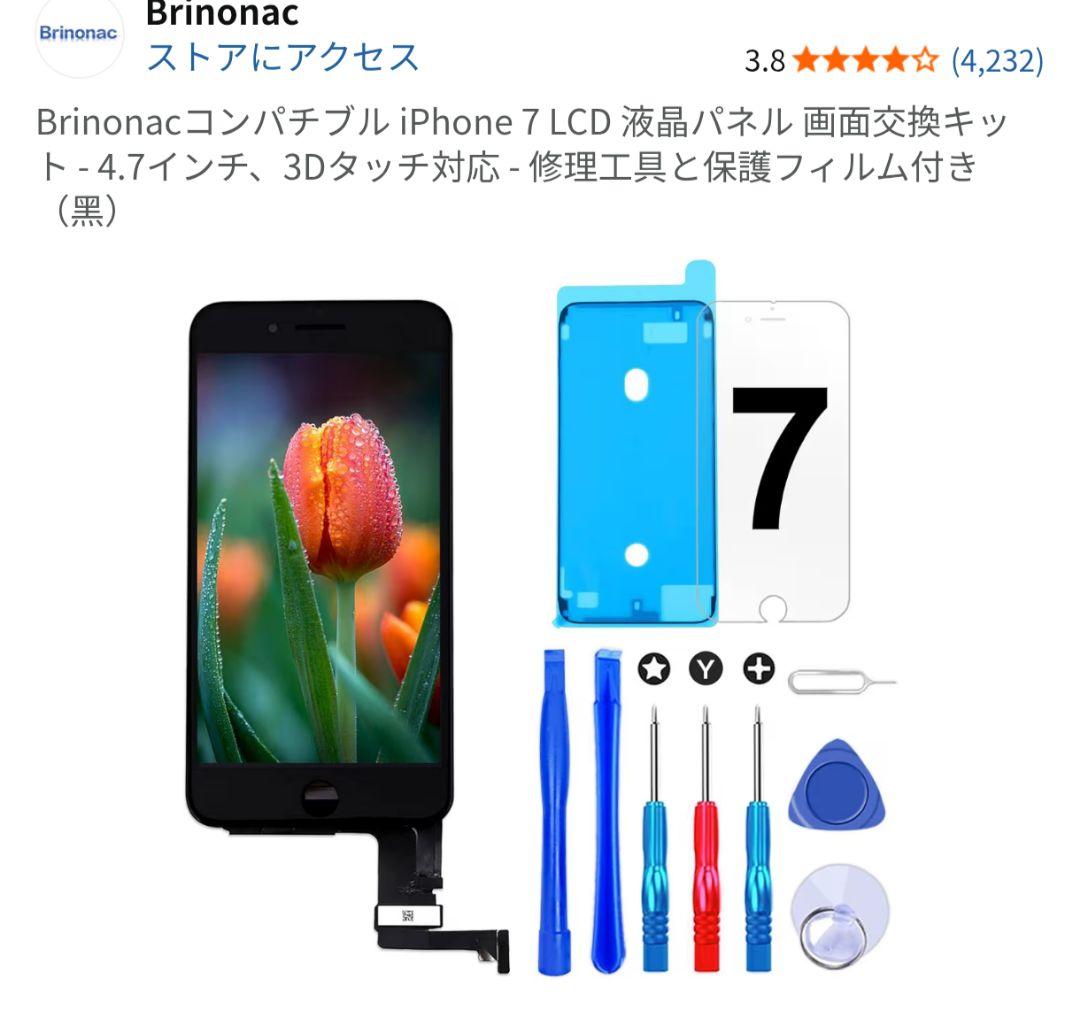 Apple iPhone 7 128gbブラック ジャンク 箱あり