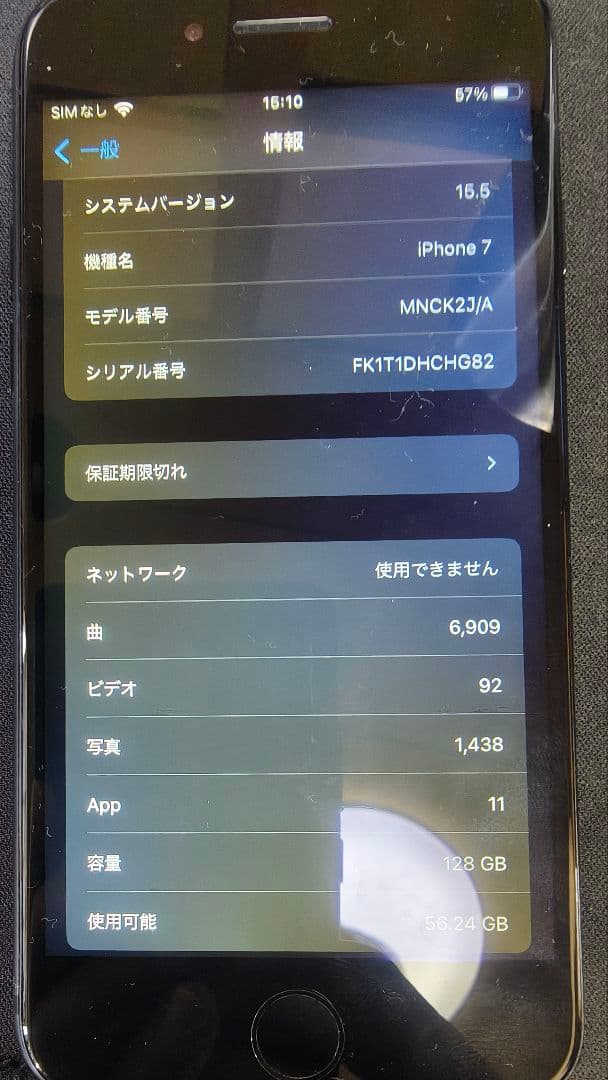 Apple iPhone 7 128gbブラック ジャンク 箱あり