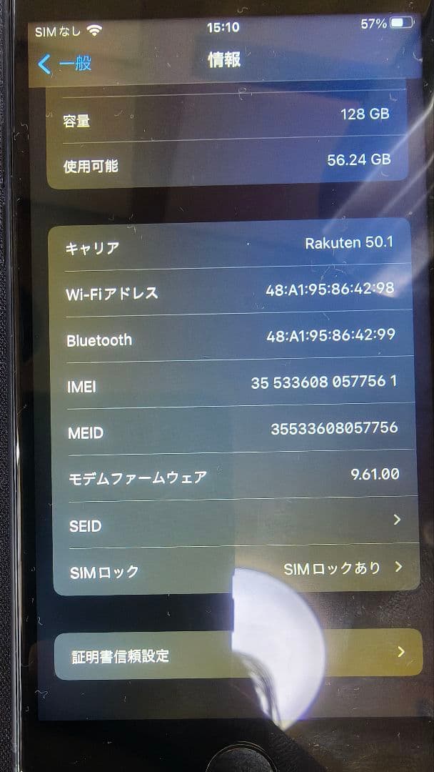 Apple iPhone 7 128gbブラック ジャンク 箱あり