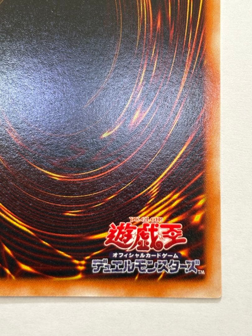 新品みたいです。封印されし者の右腕 スタジオダイス版 初期 ウルトラレア 遊戯王