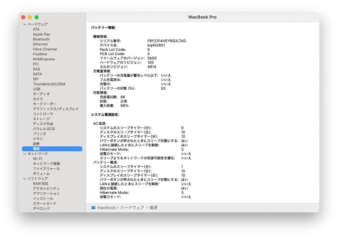 Apple MacBook Pro M1 14インチ 16GB 512GB