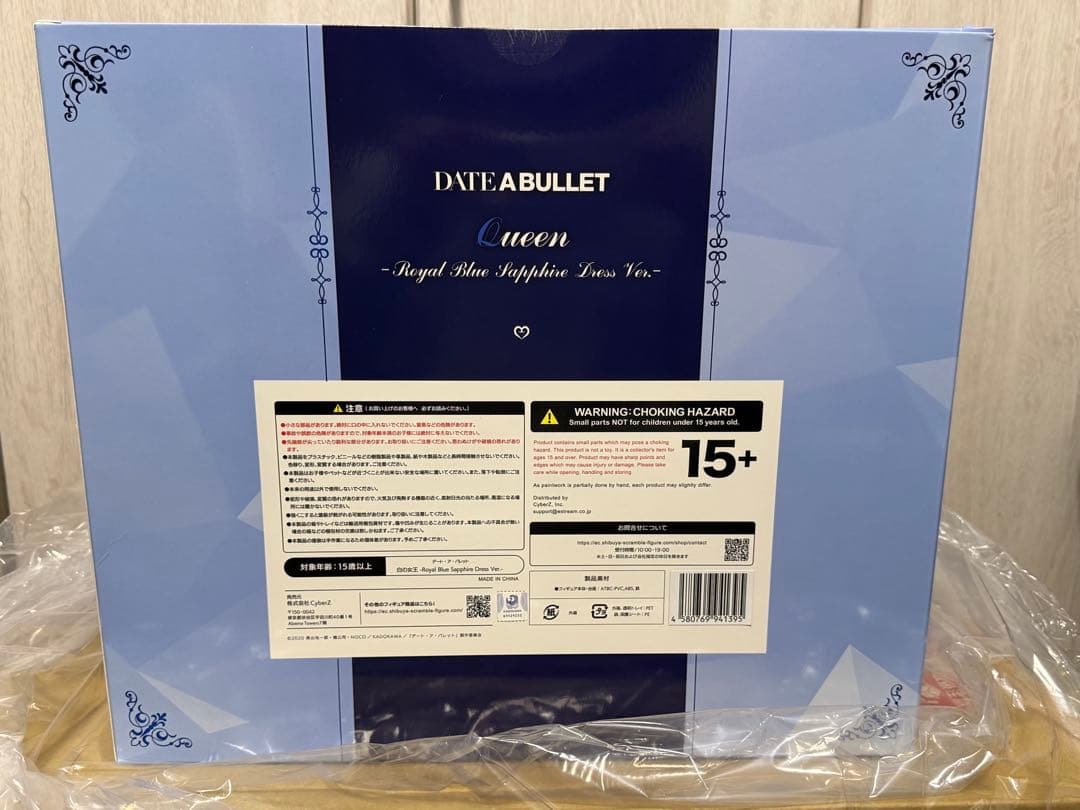 デート・ア・バレット 白の女王 渋谷スクランブルフィギュア 新品未開封